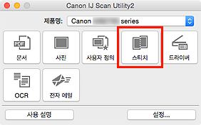 그림: IJ Scan Utility